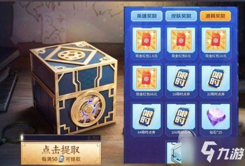 王者扭蛋机最新爆料,神秘英雄即将降临,惊喜不断!  第3张 王者扭蛋机最新爆料,神秘英雄即将降临,惊喜不断!  第3张