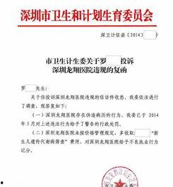 深圳罗先生最新爆料,深圳最新爆料事件深度解析  第2张 深圳罗先生最新爆料,深圳最新爆料事件深度解析  第2张