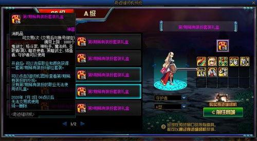 dnf先遣服最新爆料缝纫机,DNF先遣服爆料揭秘神秘生成机制  第2张 dnf先遣服最新爆料缝纫机,DNF先遣服爆料揭秘神秘生成机制  第2张