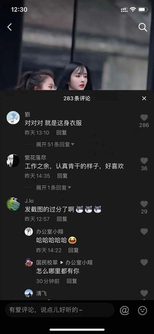 抖音网红吃瓜关键词,热门关键词背后的故事  第3张 抖音网红吃瓜关键词,热门关键词背后的故事  第3张