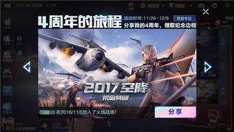 cf最新抽奖爆料手游,手游福利大放送,惊喜不断等你来拿!  第3张 cf最新抽奖爆料手游,手游福利大放送,惊喜不断等你来拿!  第3张