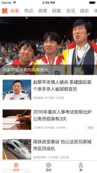 上游新闻爆料网站有哪些,上游新闻爆料网站盘点,哪些平台成舆论风向标?  第3张 上游新闻爆料网站有哪些,上游新闻爆料网站盘点,哪些平台成舆论风向标?  第3张