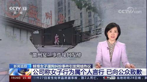 周楚娜爆料新闻事件视频,揭秘新闻事件背后真相  第3张