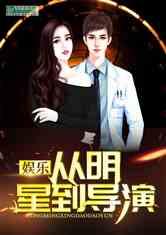 导演娱乐吃瓜直播小说,直播小说中的吃瓜日常  第2张 导演娱乐吃瓜直播小说,直播小说中的吃瓜日常  第2张