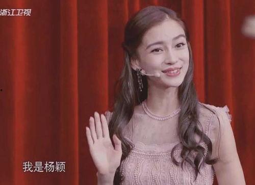 杨颖最新爆料消息,揭秘娱乐圈幕后真相  第3张 杨颖最新爆料消息,揭秘娱乐圈幕后真相  第3张