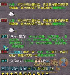 二游最新爆料消息,神秘新游即将上线，内含独家彩蛋与惊喜！  第3张