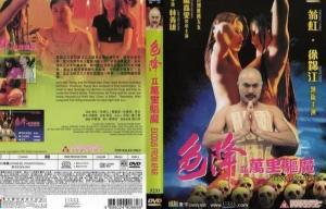 万里驱魔在线观看,奇幻冒险之旅,在线观看带你领略神秘世界  第2张 万里驱魔在线观看,奇幻冒险之旅,在线观看带你领略神秘世界  第2张