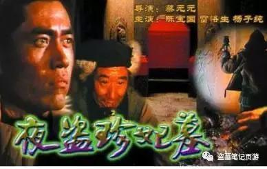 夜盗珍妃墓在线观看,揭秘神秘古墓的惊险探险之旅