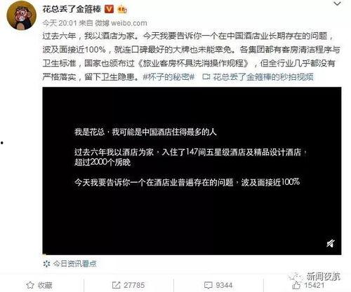 网曝爆料视频大全,揭秘网络热点事件背后的真相  第2张 网曝爆料视频大全,揭秘网络热点事件背后的真相  第2张
