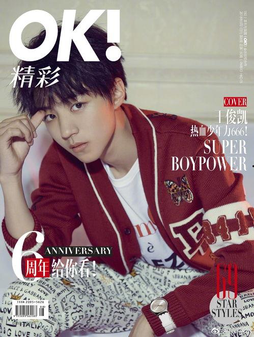 小凯娱乐爆料视频大全最新,揭秘娱乐圈最新热点事件  第2张 小凯娱乐爆料视频大全最新,揭秘娱乐圈最新热点事件  第2张