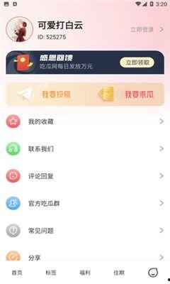 免费最新吃瓜爆料app,最新爆料APP带你畅游娱乐圈  第2张 免费最新吃瓜爆料app,最新爆料APP带你畅游娱乐圈  第2张