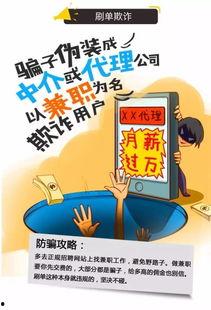 香港诈骗爆料案例最新视频,视频曝光惊人内幕  第2张 香港诈骗爆料案例最新视频,视频曝光惊人内幕  第2张