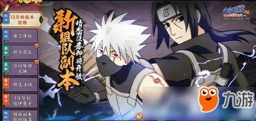 火影忍者12月最新爆料,神秘忍者现身,命运之战即将开启!  第3张 火影忍者12月最新爆料,神秘忍者现身,命运之战即将开启!  第3张