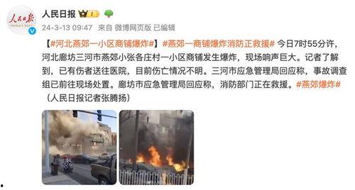 河北燕郊最新爆料消息,揭秘河北燕郊最新动态与热点事件  第3张 河北燕郊最新爆料消息,揭秘河北燕郊最新动态与热点事件  第3张