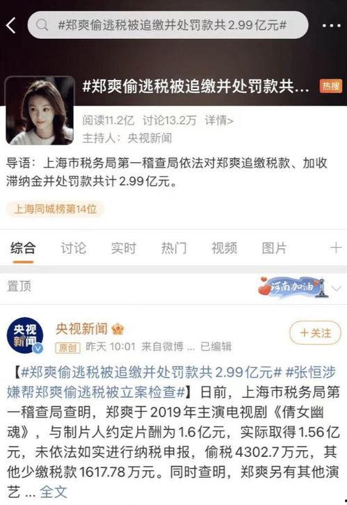 娱乐圈肮脏爆料帖子,揭开明星背后的秘密与真相  第2张 娱乐圈肮脏爆料帖子,揭开明星背后的秘密与真相  第2张