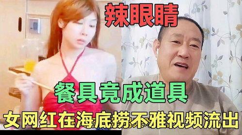 被爆料女网红视频在线,一场网络舆论的风暴与反思  第2张 被爆料女网红视频在线,一场网络舆论的风暴与反思  第2张
