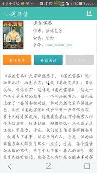 在线围观吃瓜后续小说免费阅读,揭秘网络小说背后的精彩故事  第3张 在线围观吃瓜后续小说免费阅读,揭秘网络小说背后的精彩故事  第3张