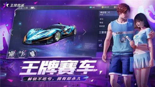 王牌竞速最新爆料返场,神秘爆料揭示经典车型即将返场,速度与激情再燃巅峰!  第2张 王牌竞速最新爆料返场,神秘爆料揭示经典车型即将返场,速度与激情再燃巅峰!  第2张