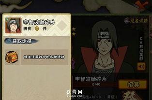 火影手游鼬技能爆料视频,鼬神技能全新爆料,神秘忍术引期待  第2张 火影手游鼬技能爆料视频,鼬神技能全新爆料,神秘忍术引期待  第2张