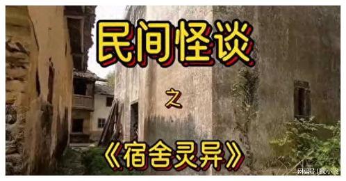 爆料诡异小故事大全视频,揭秘爆料小故事大全背后的惊悚真相  第2张 爆料诡异小故事大全视频,揭秘爆料小故事大全背后的惊悚真相  第2张
