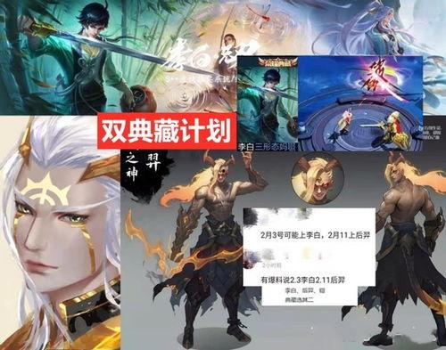 典藏皮肤最新爆料,神秘特效与独特设计抢先看  第2张 典藏皮肤最新爆料,神秘特效与独特设计抢先看  第2张