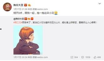 微博娱乐圈爆料是真的吗,真相还是谣言?  第2张 微博娱乐圈爆料是真的吗,真相还是谣言?  第2张